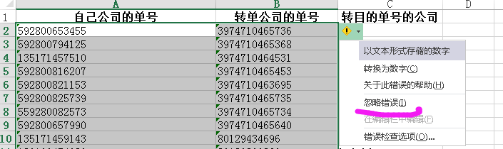 excel批量导入出错