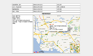 GPS追踪(物流追踪和车载监控)演示