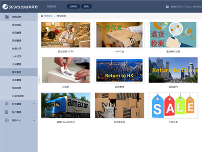 海外仓系统（F3物流版）演示站（已停止发行）