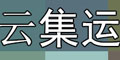 国际货代公司为什么要上集运系统？