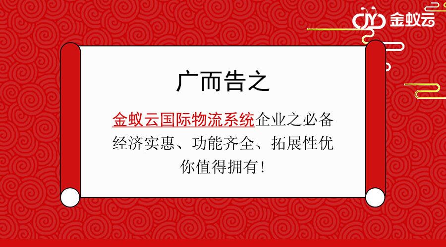 选购国际物流系统，哪家便宜选哪家的时代已经过去？