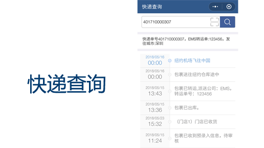微信小程序演示截图e