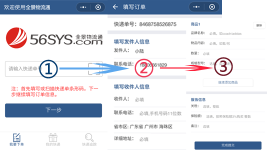 微信小程序演示截图d