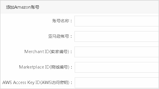 国际电商API接口演示截图e