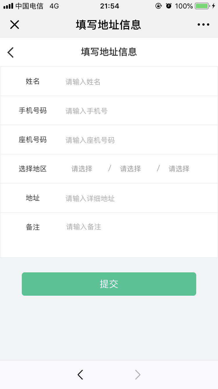 微信公众号演示截图b