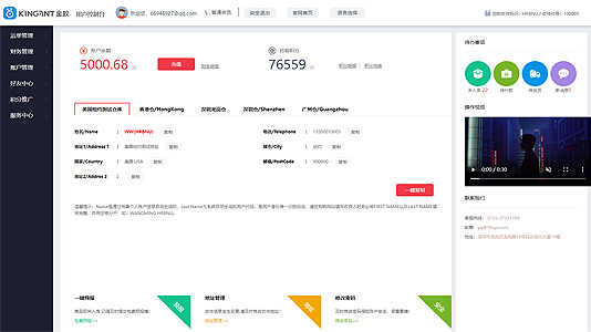 集运系统演示截图d